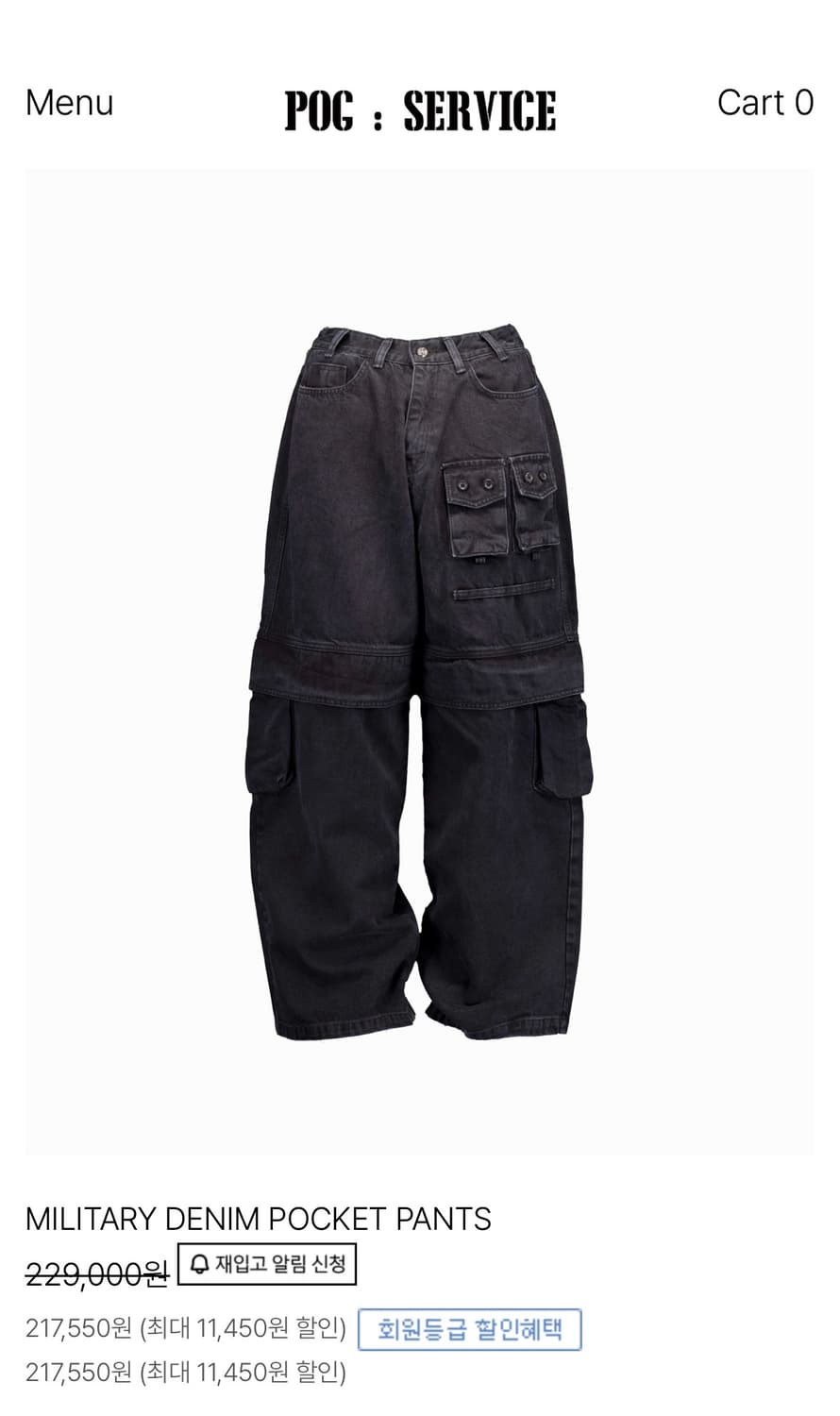포그서비스 밀리터리데님 포켓팬츠 상품이미지1