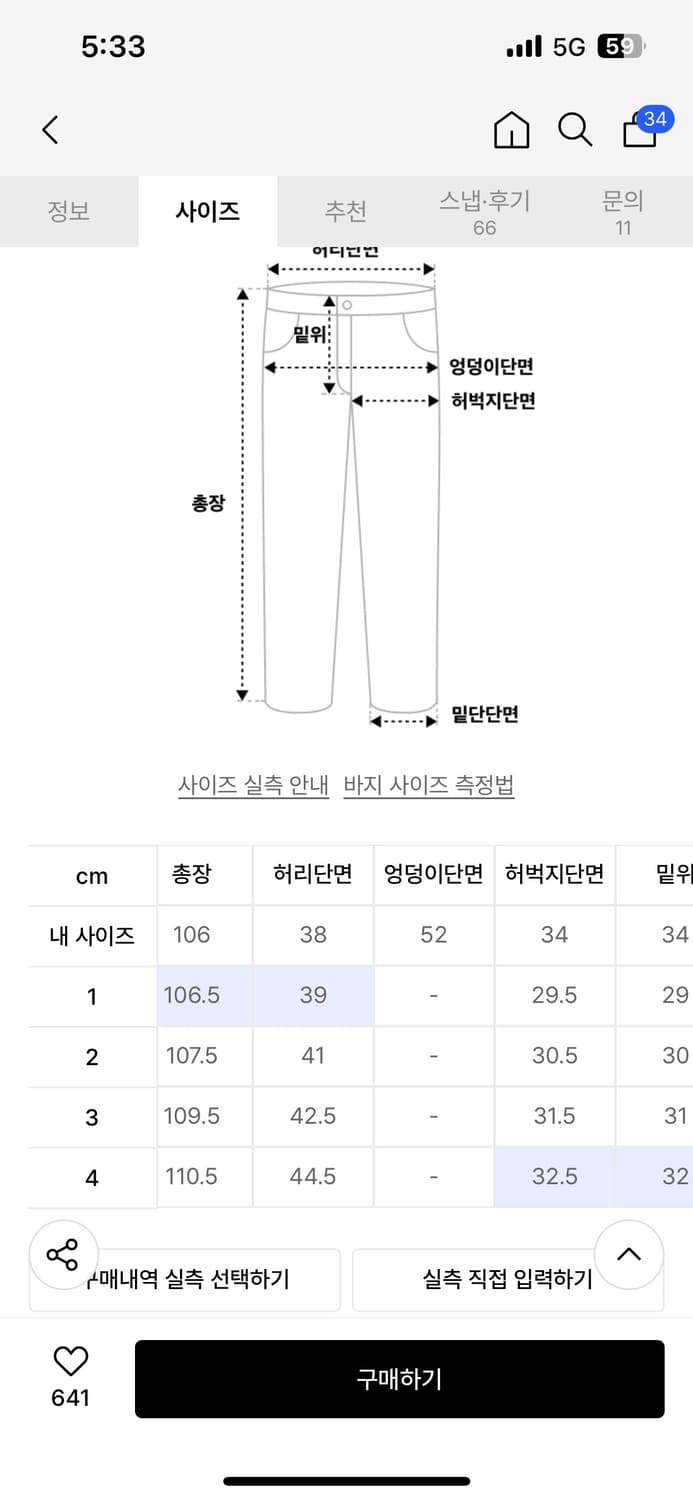 오더아카이브 세미 플레어진 상품이미지2