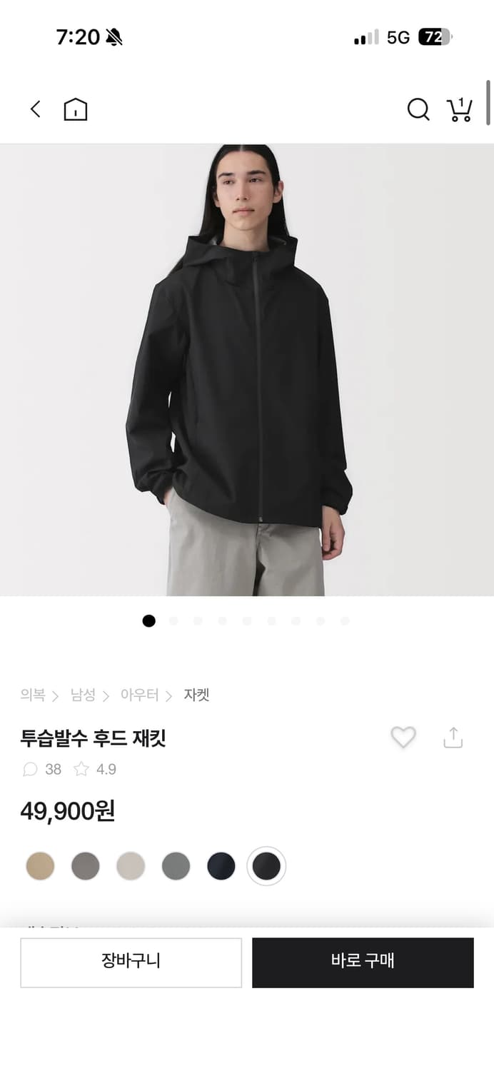 무인양품 바람막이 상품이미지1