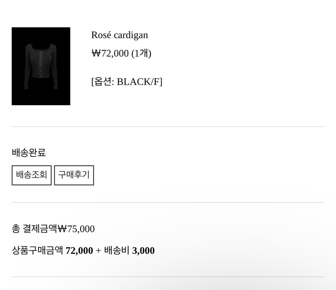 toh 오도어 로즈가디건 상품이미지1