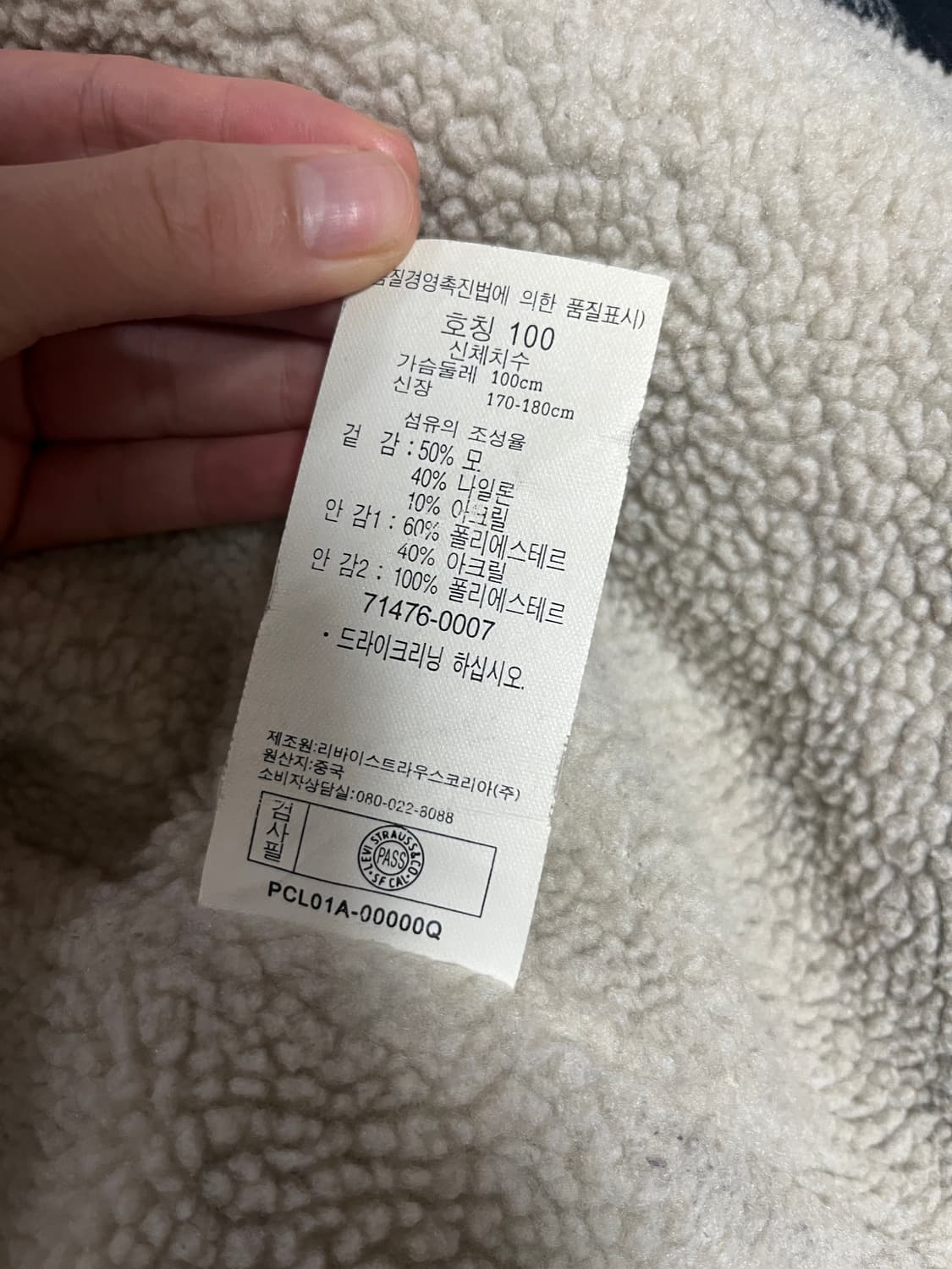 리바이스 체크 쉐르파 자켓 L 상품이미지7