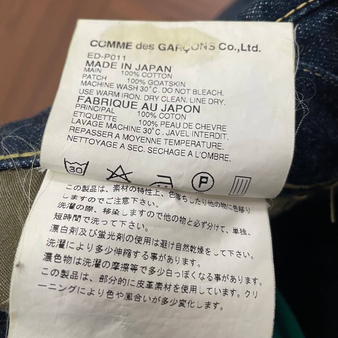 꼼데가르송 간류 사루엘 데님팬츠 상품이미지3