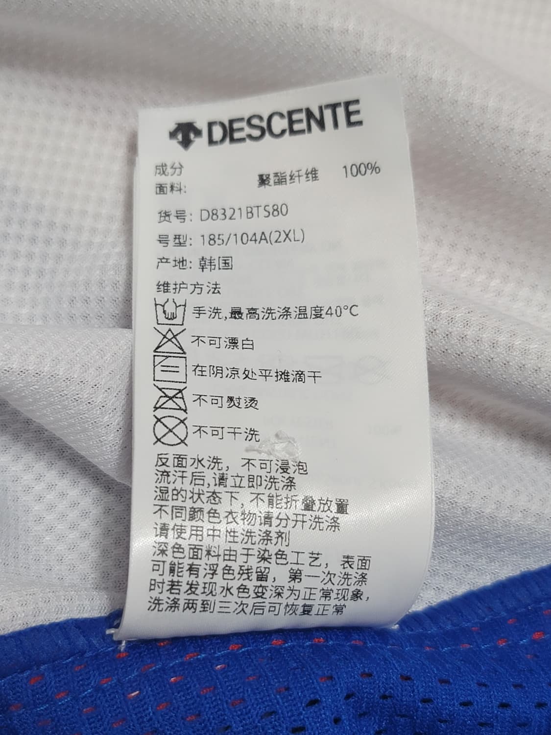 SSG 랜더스 김광현 프리미어12 데상트 한국 야구 국대 국가대표 유니폼 상품이미지3