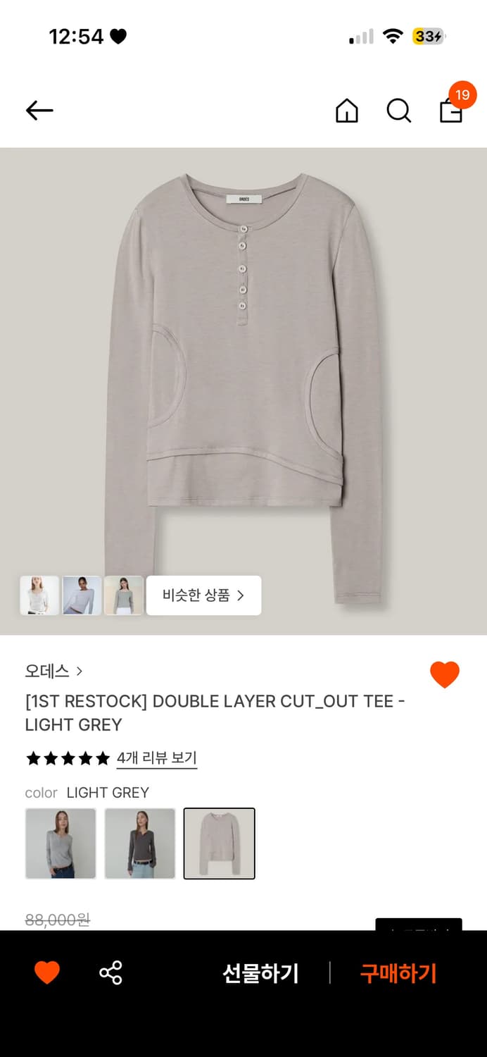 오데스 더블 레이어컷 긴소매 티셔츠 상품이미지4