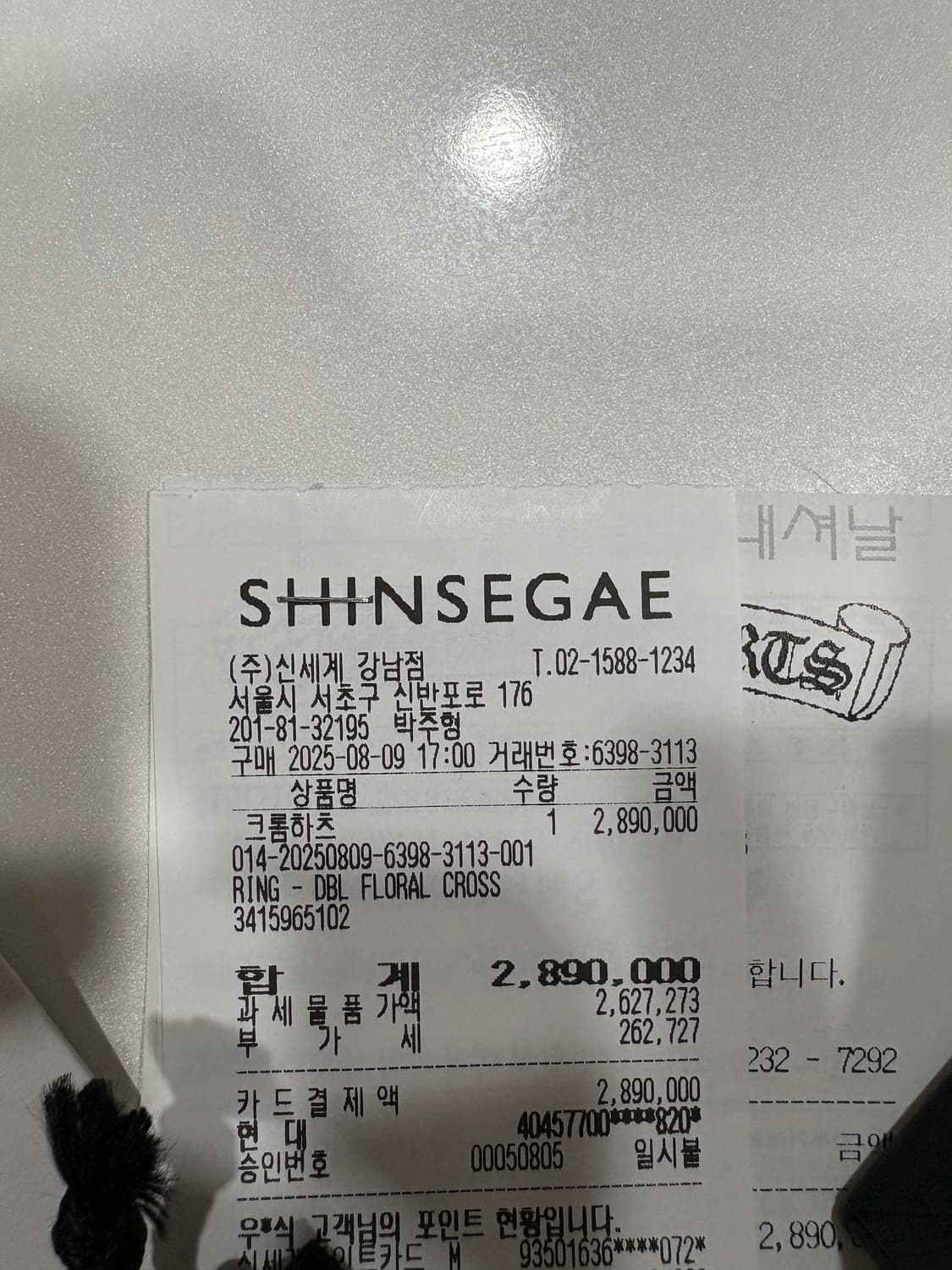 [US7.5] 크롬하츠 더블 플로랄 크로스링 실버 상품이미지2