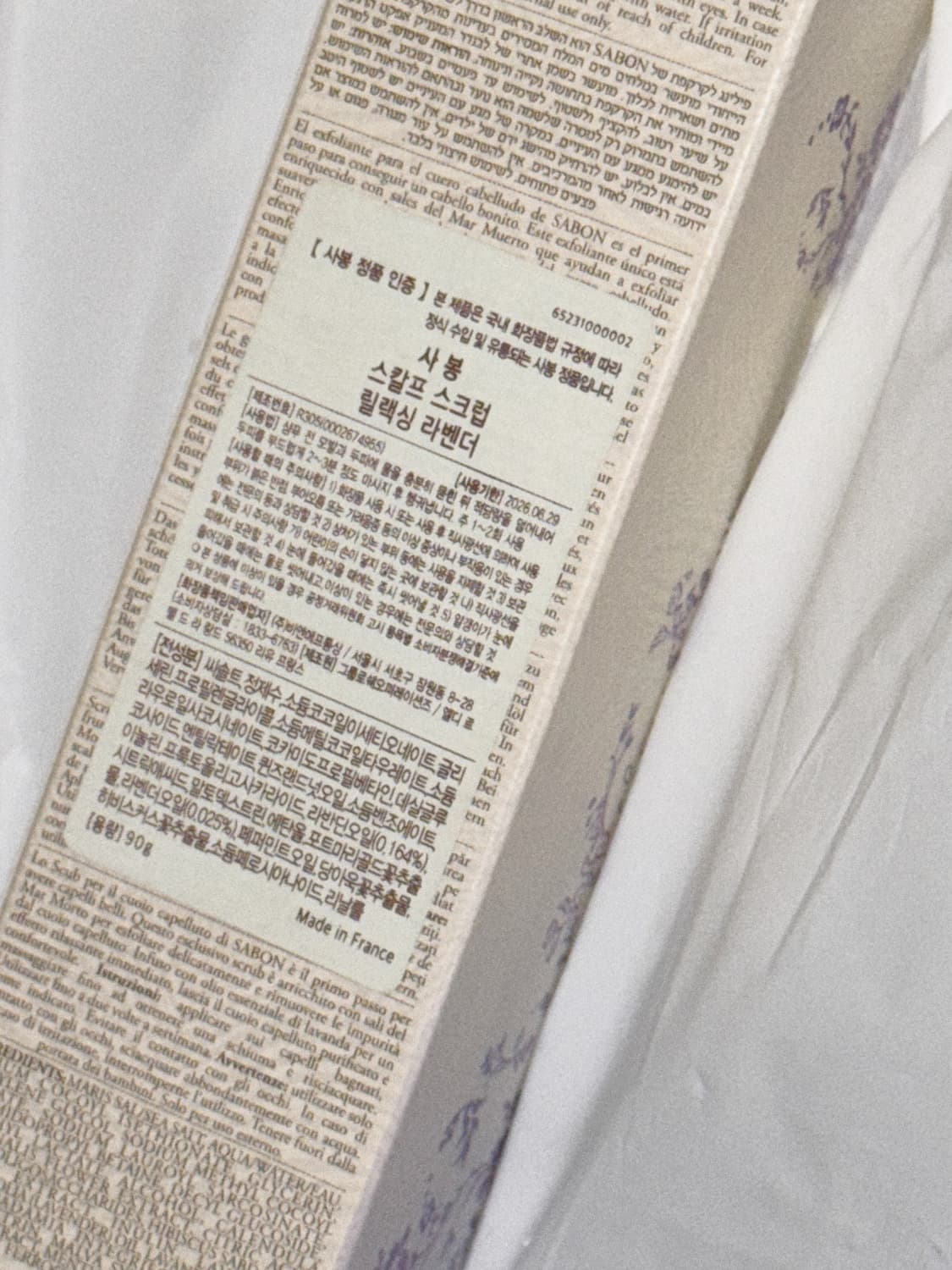 미개봉 / Sabon 사봉 스칼프 스크럽 릴랙싱라벤더 300g, 90g  상품이미지4