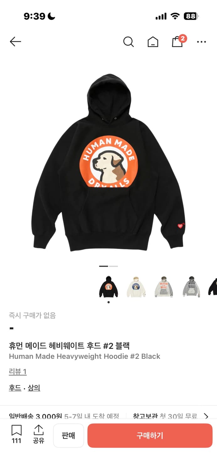 휴먼메이드 강아지 후드 상품이미지1