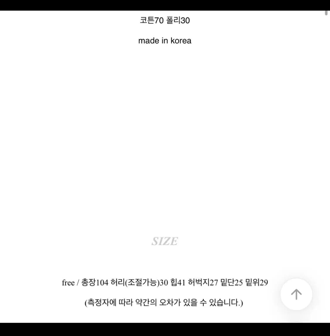 에이블리 부츠컷 슬랙스 트레이닝팬츠 여리핏 y2k  상품이미지5