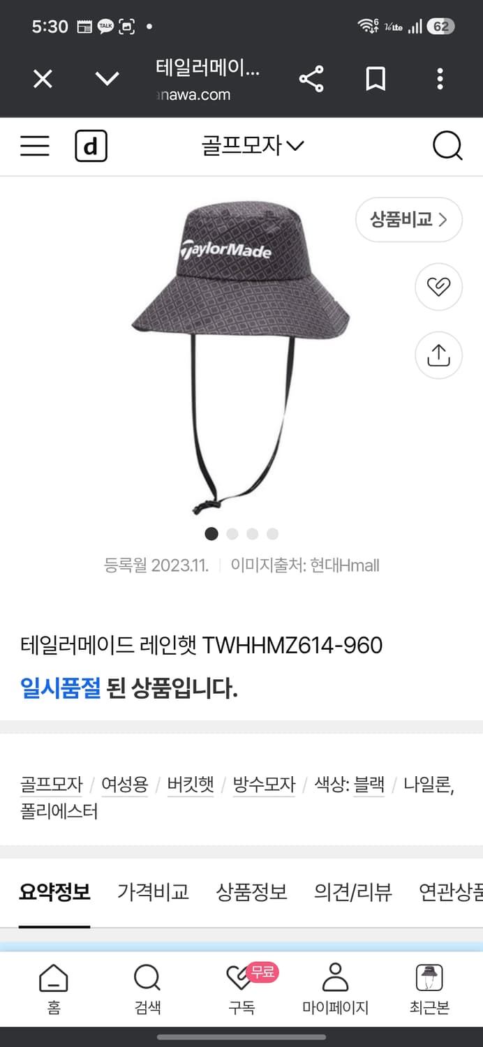 테일러메이드 기능성 버킷햇(레인햇) 상품이미지9
