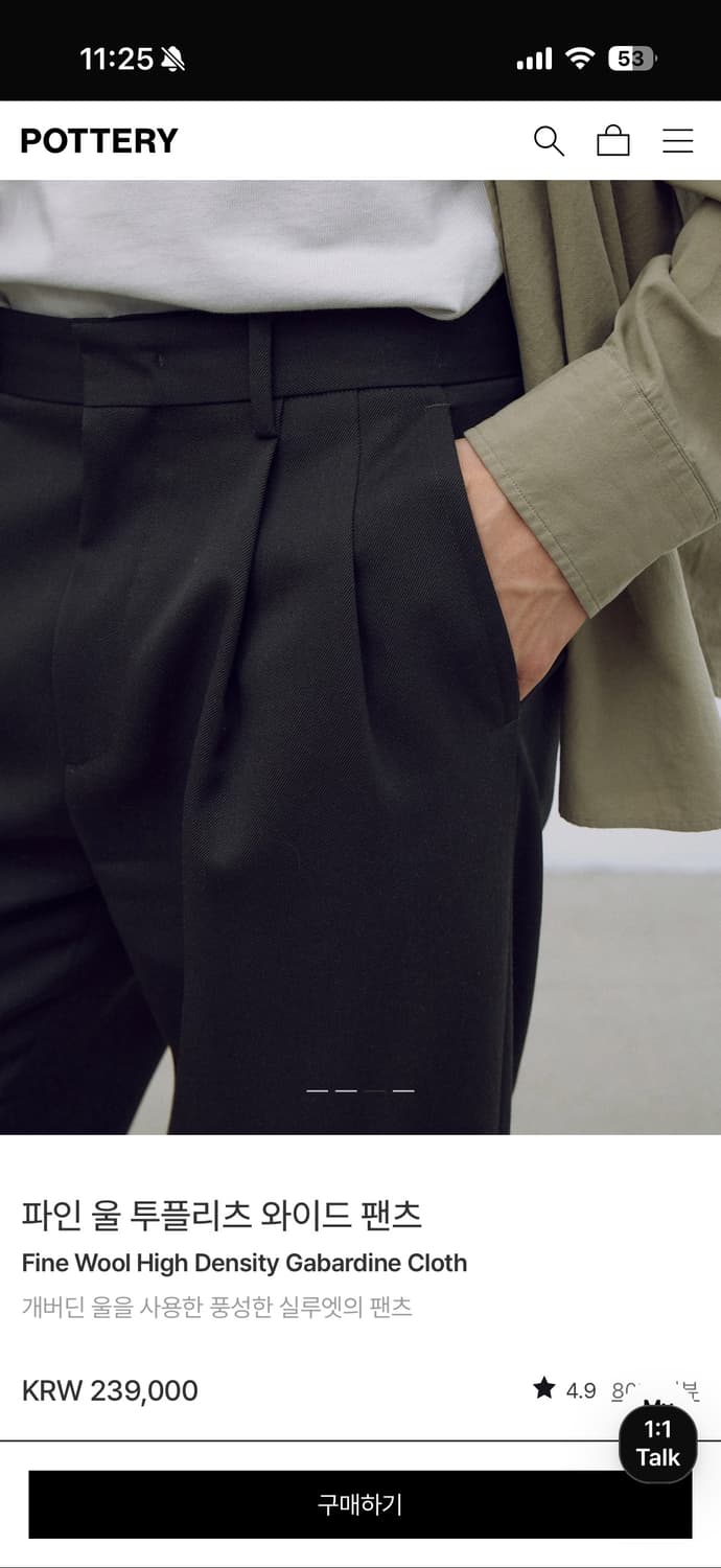 포터리 파인 울 투 플리츠 와이드 팬츠 새상품 상품이미지3