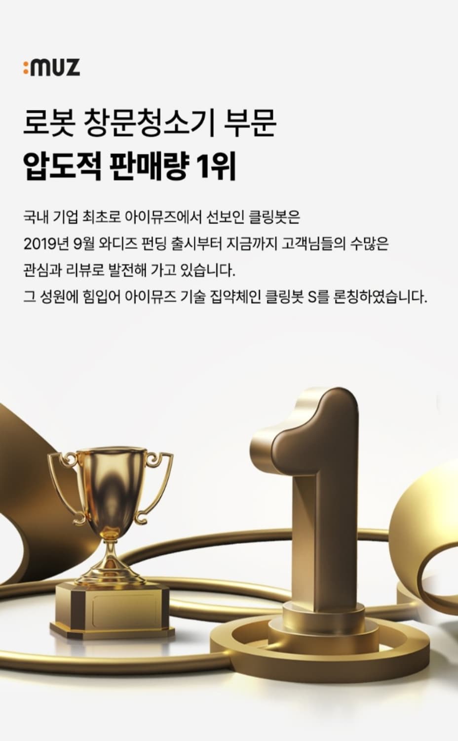 클린아뮤즈  창문 자동 청소로봇 클링 로봇청소기 

클린아뮤즈 창문 청소 상품이미지2