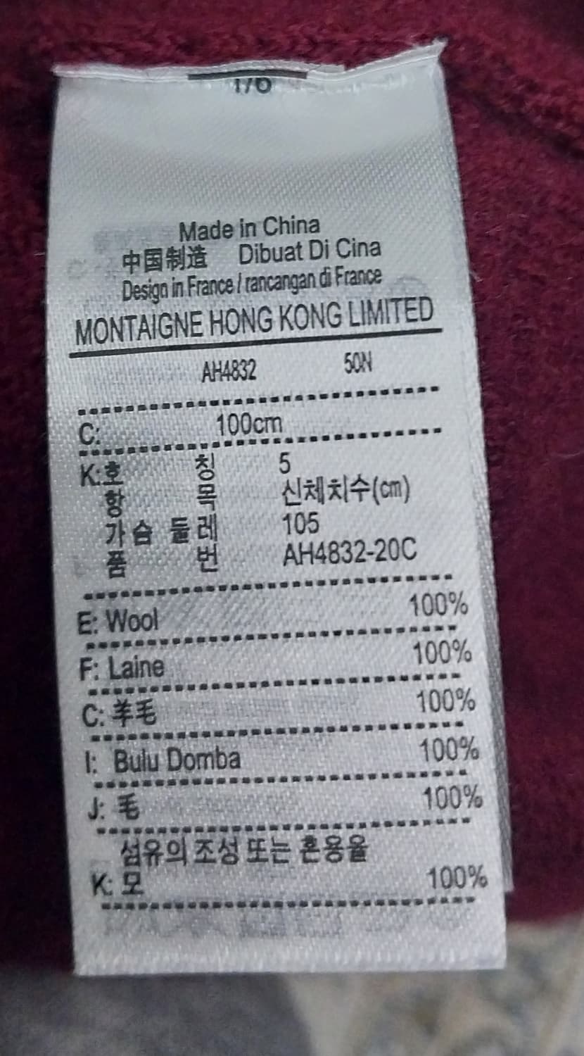 라코스테 버건디 니트 5사이즈 (100) 상품이미지5