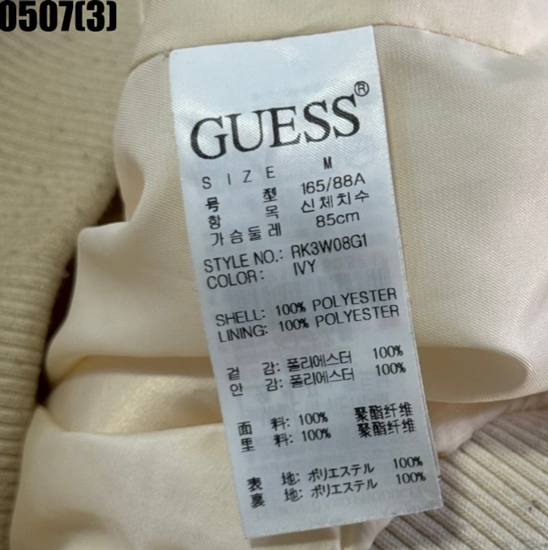 게스 플리스 자켓 상품이미지5