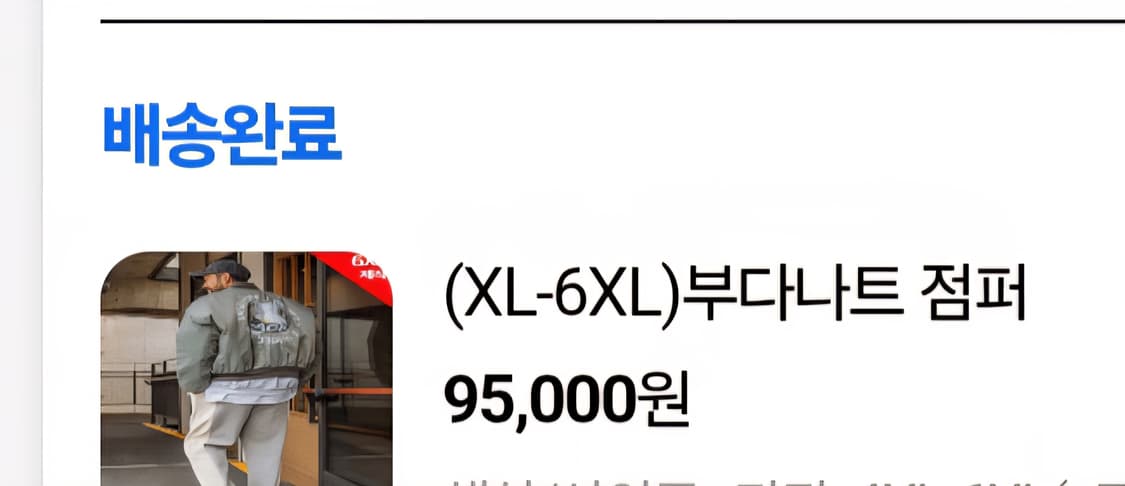 부다나트 항공 점퍼 상품이미지2