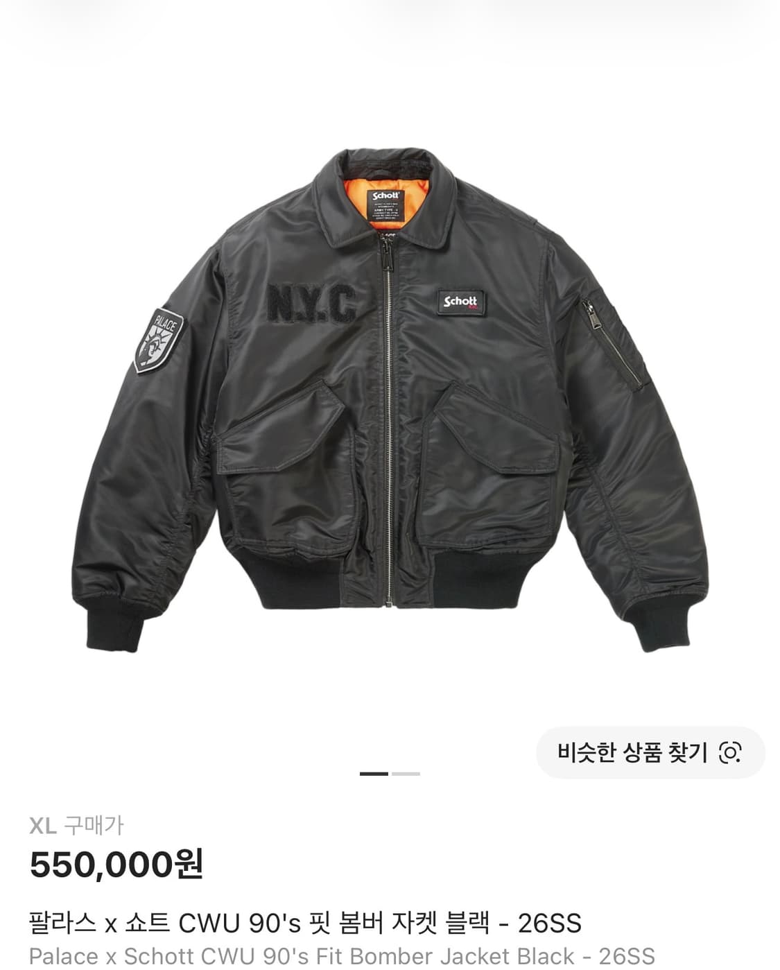 팔라스 x 쇼트 CWU 봄버 자켓 블랙 상품이미지1
