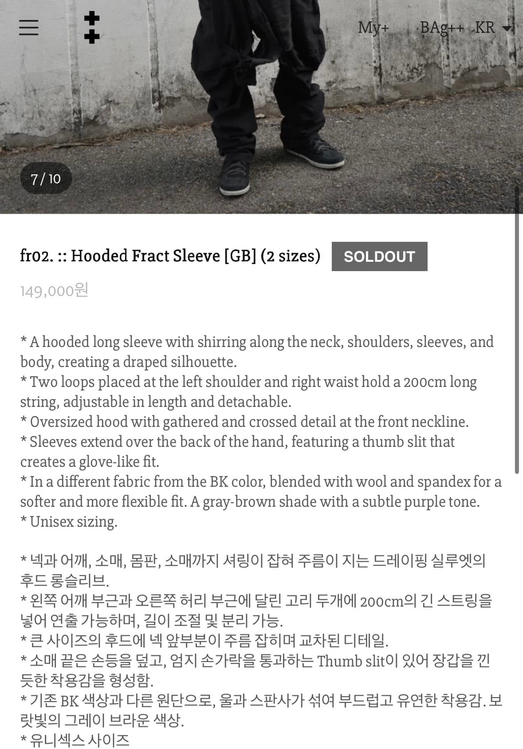 하르테올뎀 Hooded Fract Sleeve 상품이미지3