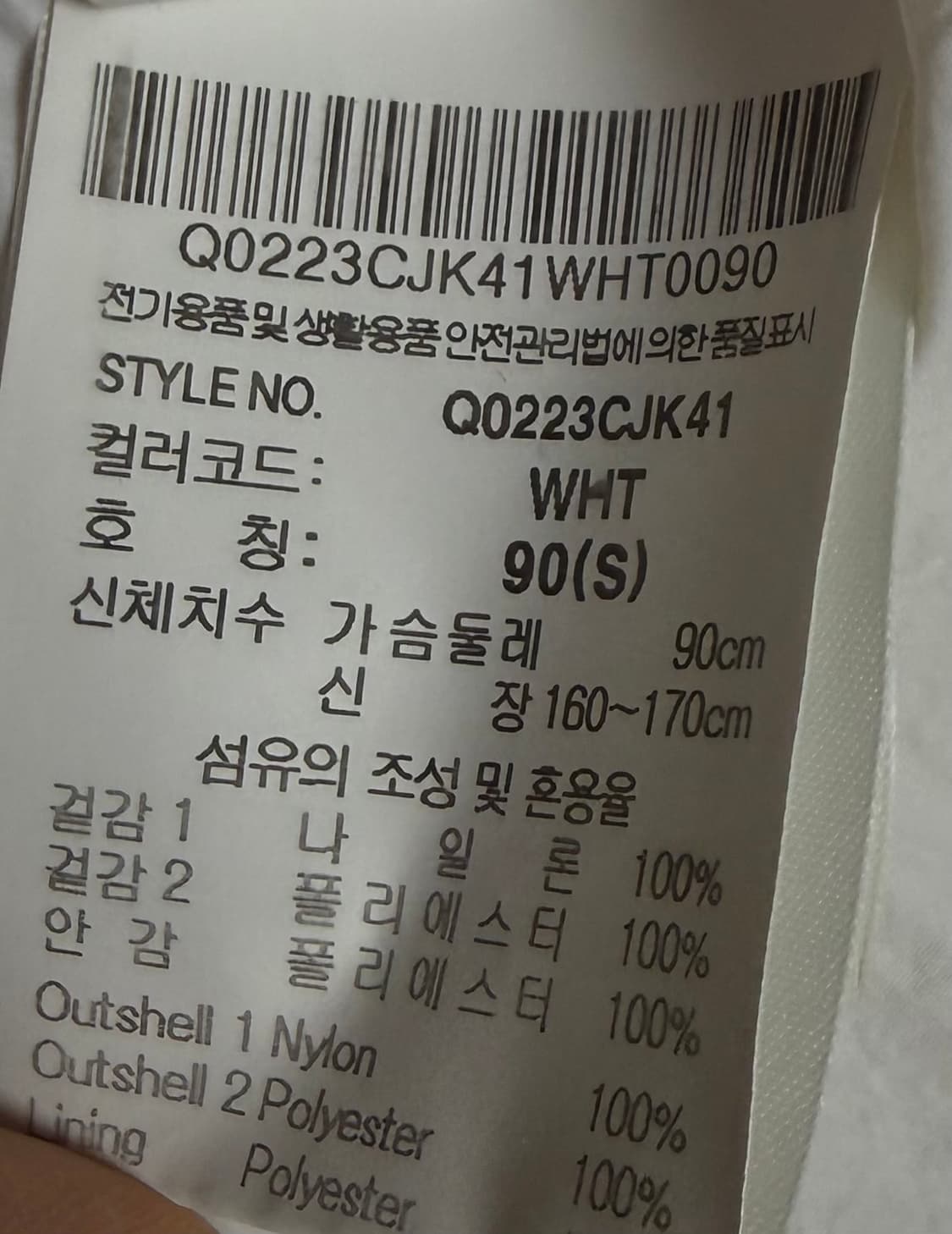 Le Coq Sportif 화이트 윈드브레이커 90 상품이미지4