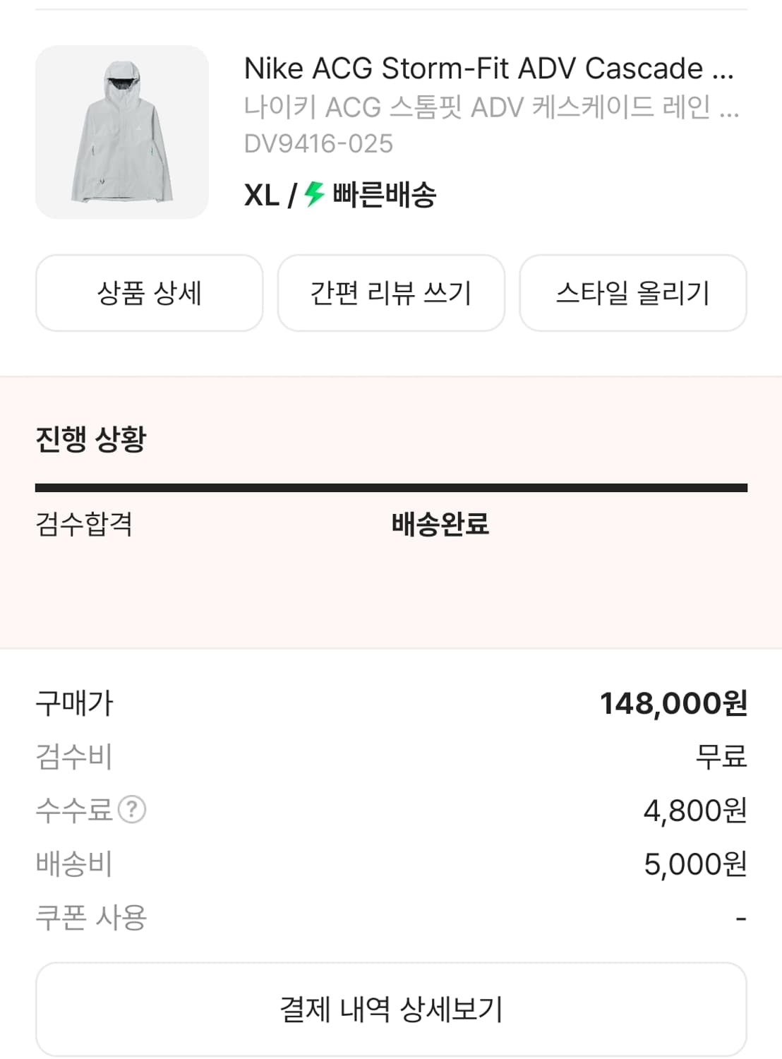 나이키acg 케스케이드 자켓 아시아XL 상품이미지2