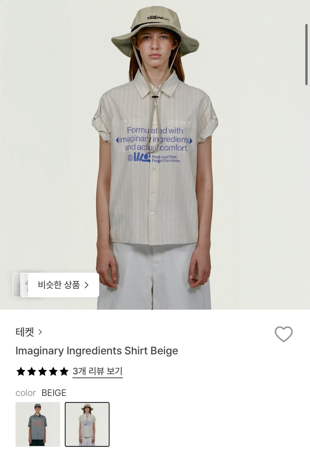 테켓 셔츠 teket Imaginary Ingredients Shirt 상품이미지2