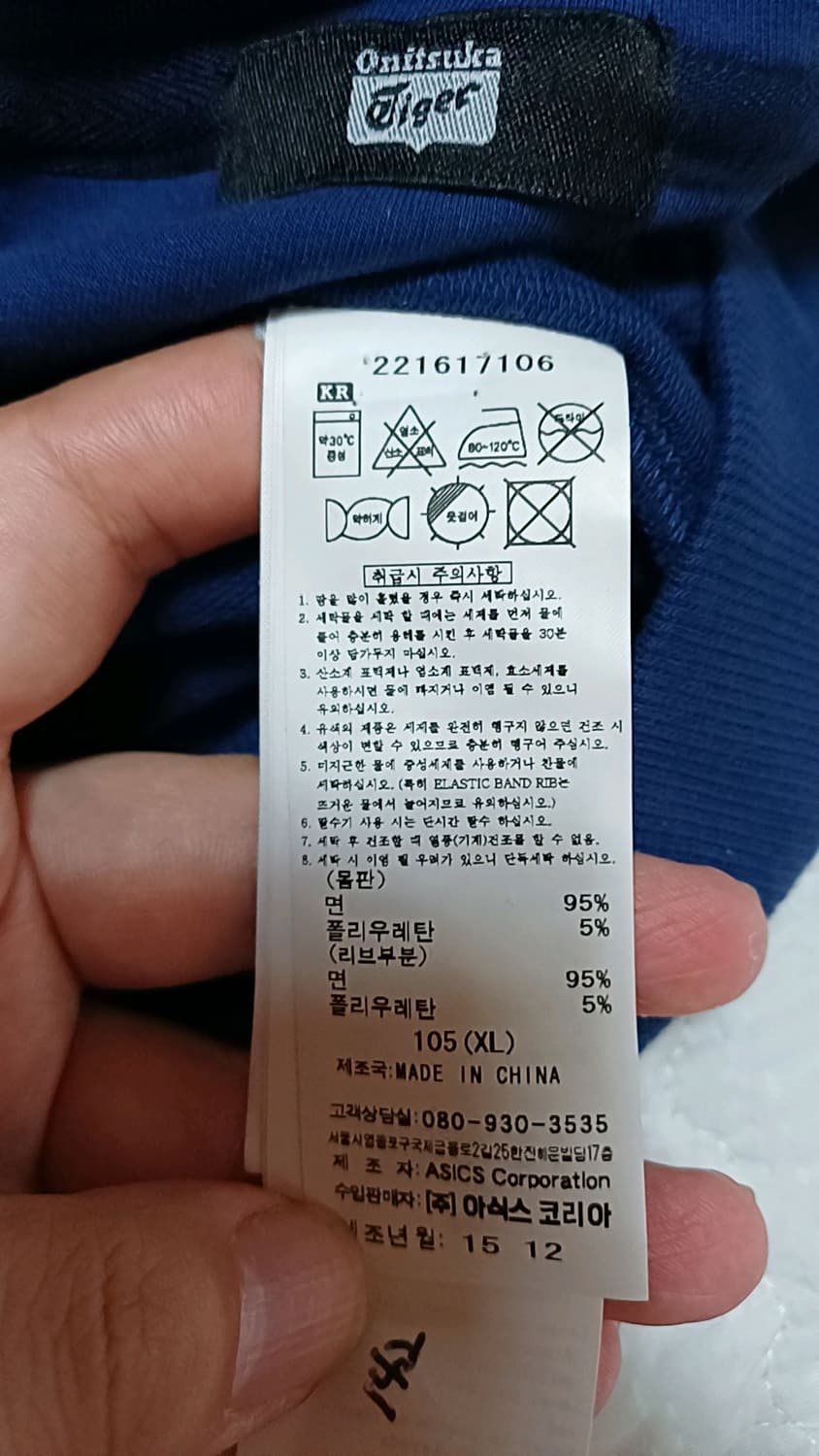 오니츠카타이거 춘추후드집업 실측100 가슴54 기장70 상품이미지5