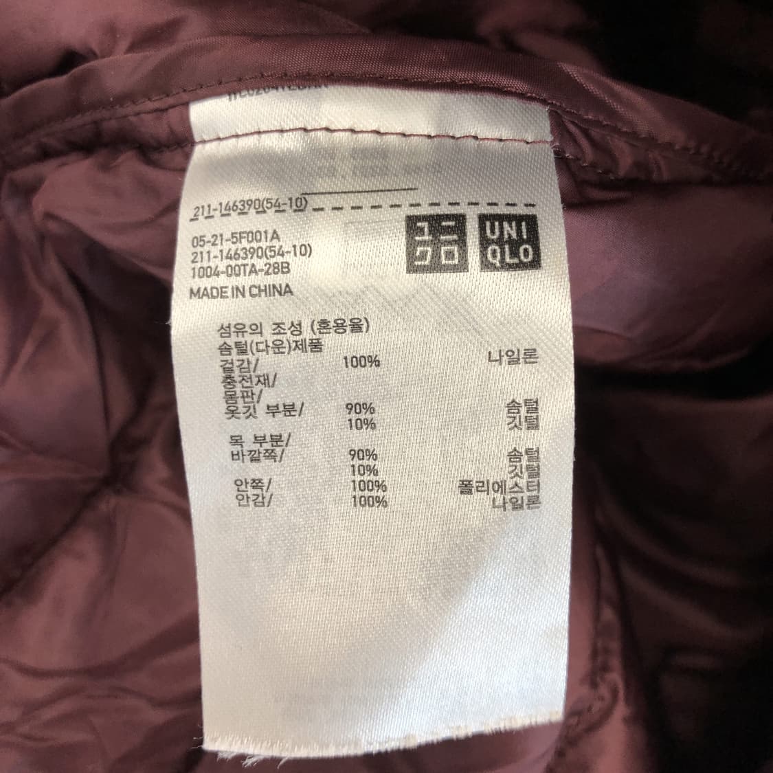 유니클로 울트라라이트다운 경량패딩 M  상품이미지6