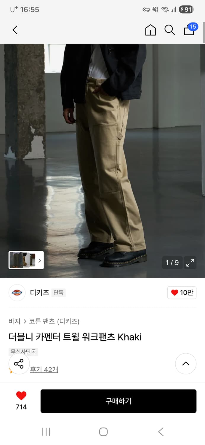 [새상품] 디키즈 더블니 카펜터 트윌 워크팬츠 Khaki 상품이미지1