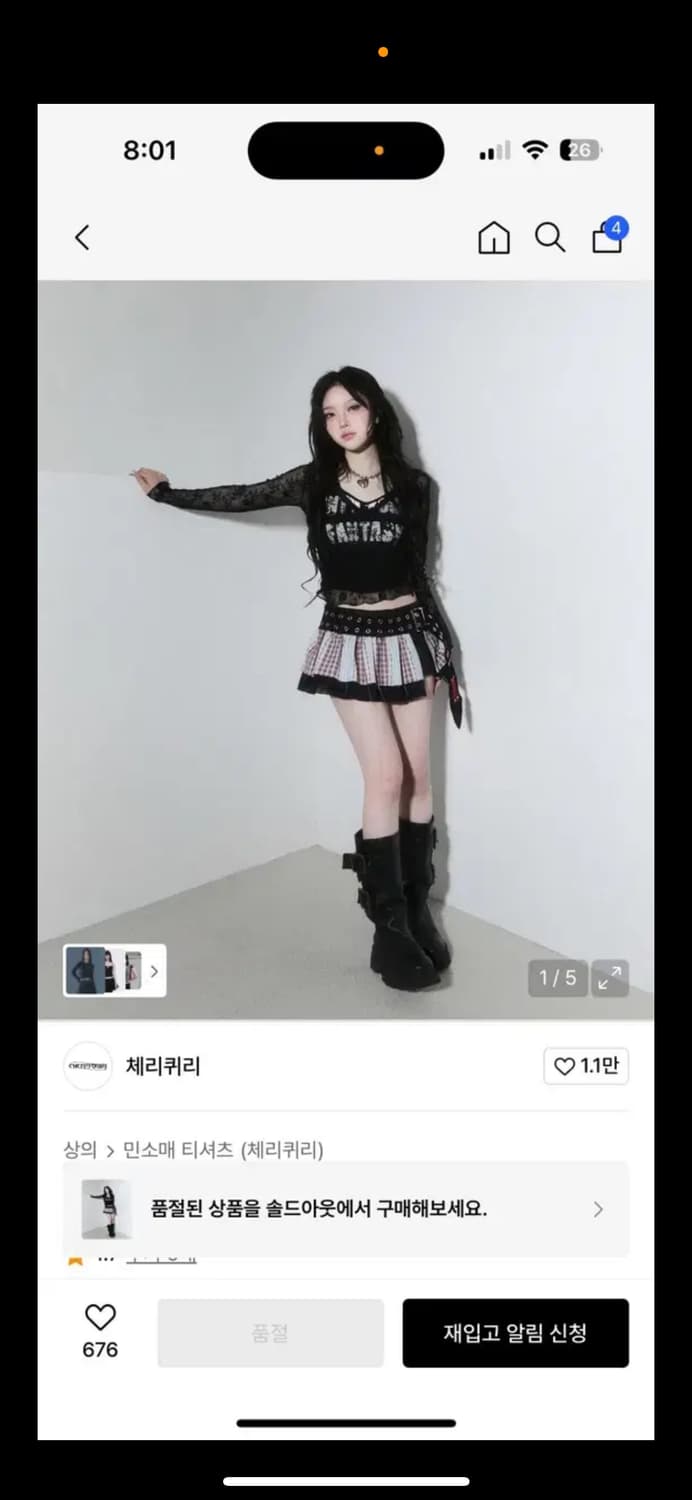 체리퀴리 슬리브 세트 상품이미지1