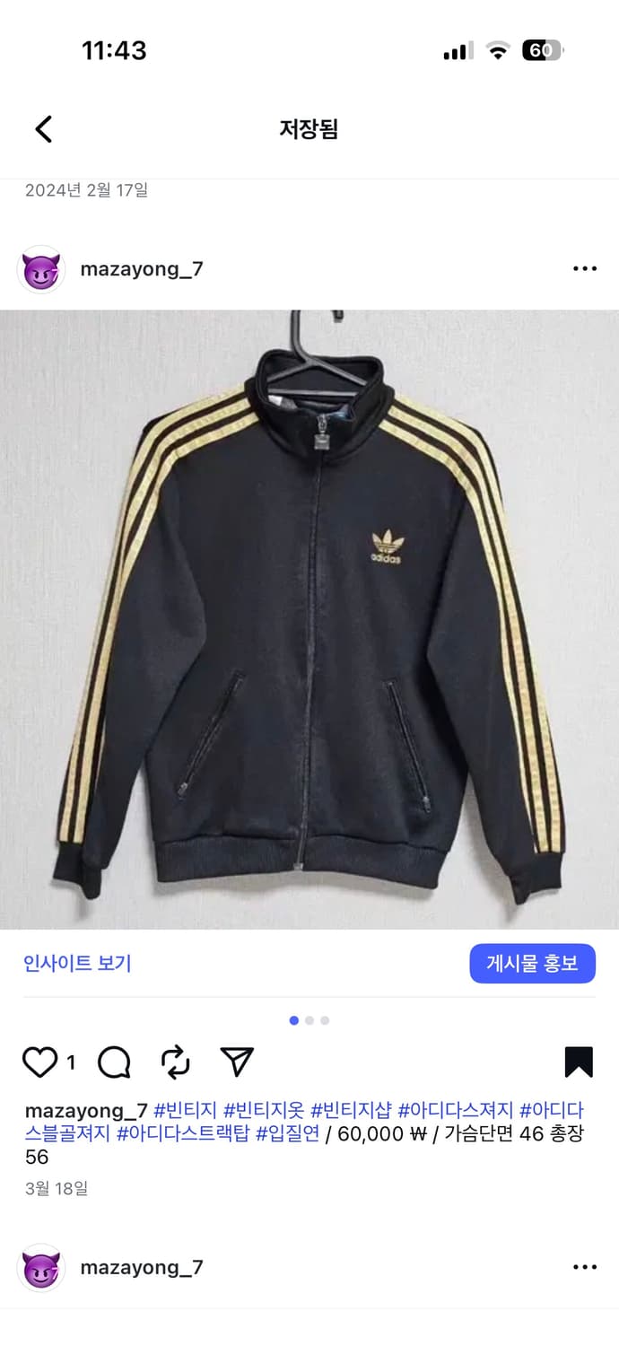 아디다스 블랙골드 져지 트랙탑 상품이미지1