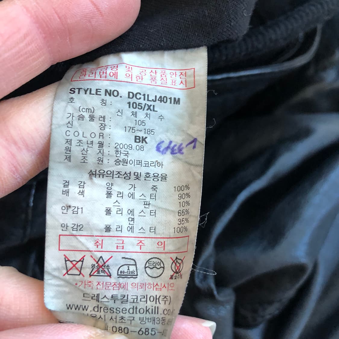 D2K 에디슬리먼맛 램스킨 레더자켓 상품이미지8