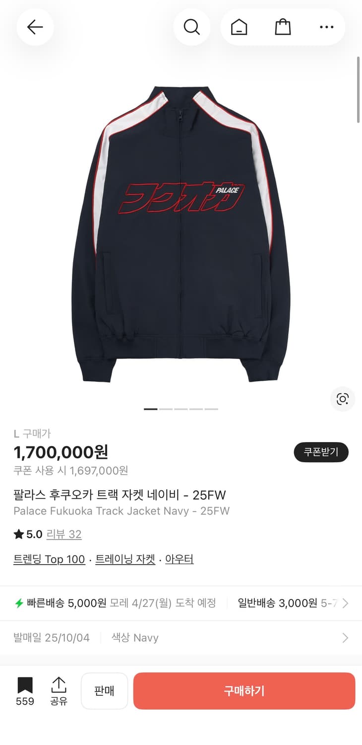 팔라스 후쿠오카 L 팝니다. 상품이미지1