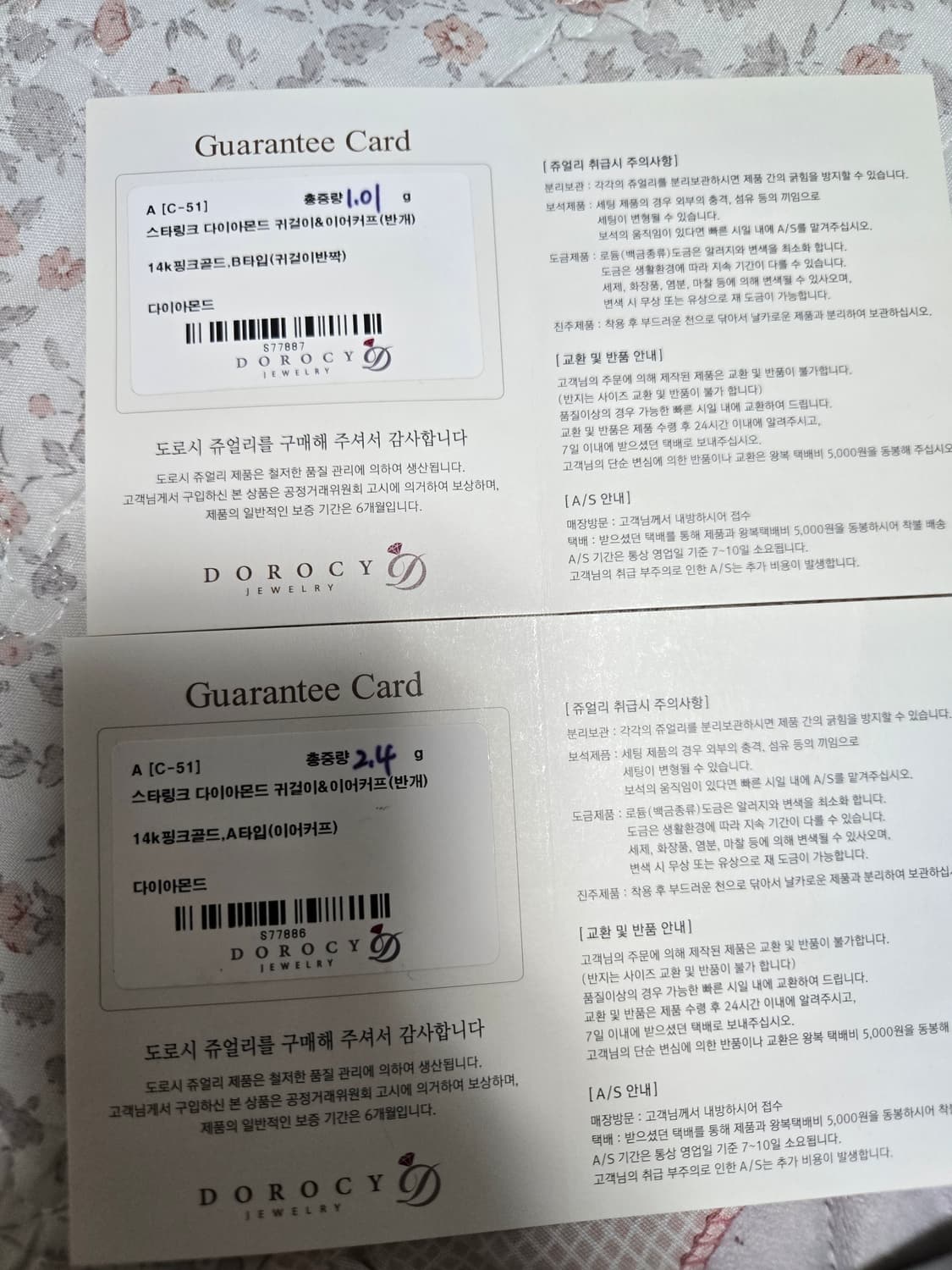 14k 도로시 쥬얼리 언발 이어커프 세트 한쌍 상품이미지2