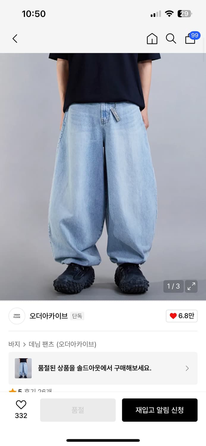 오더아카이브 배기 와이드 데님 팬츠(30) 상품이미지1