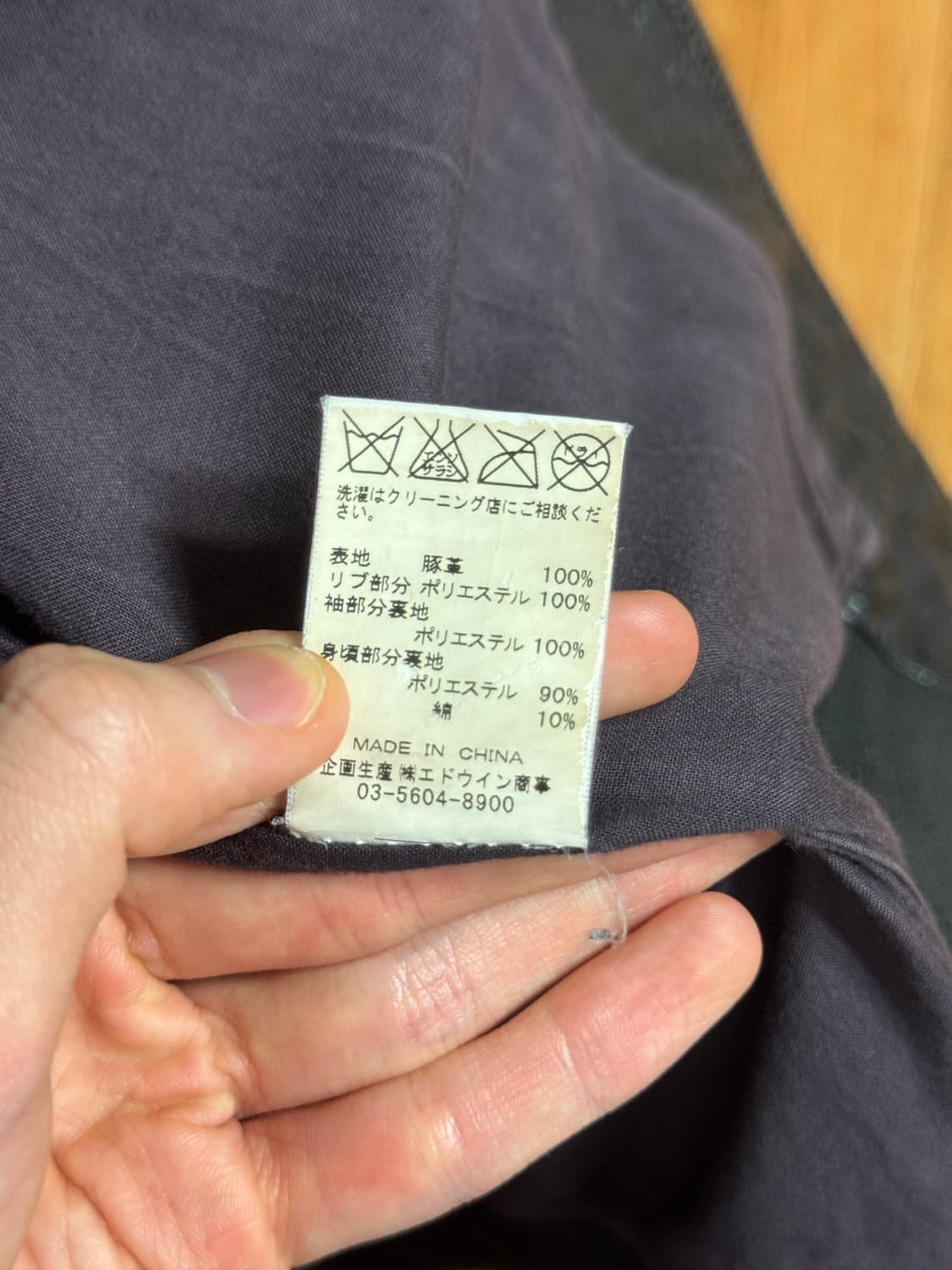 에드윈 소가죽 자켓 상품이미지7