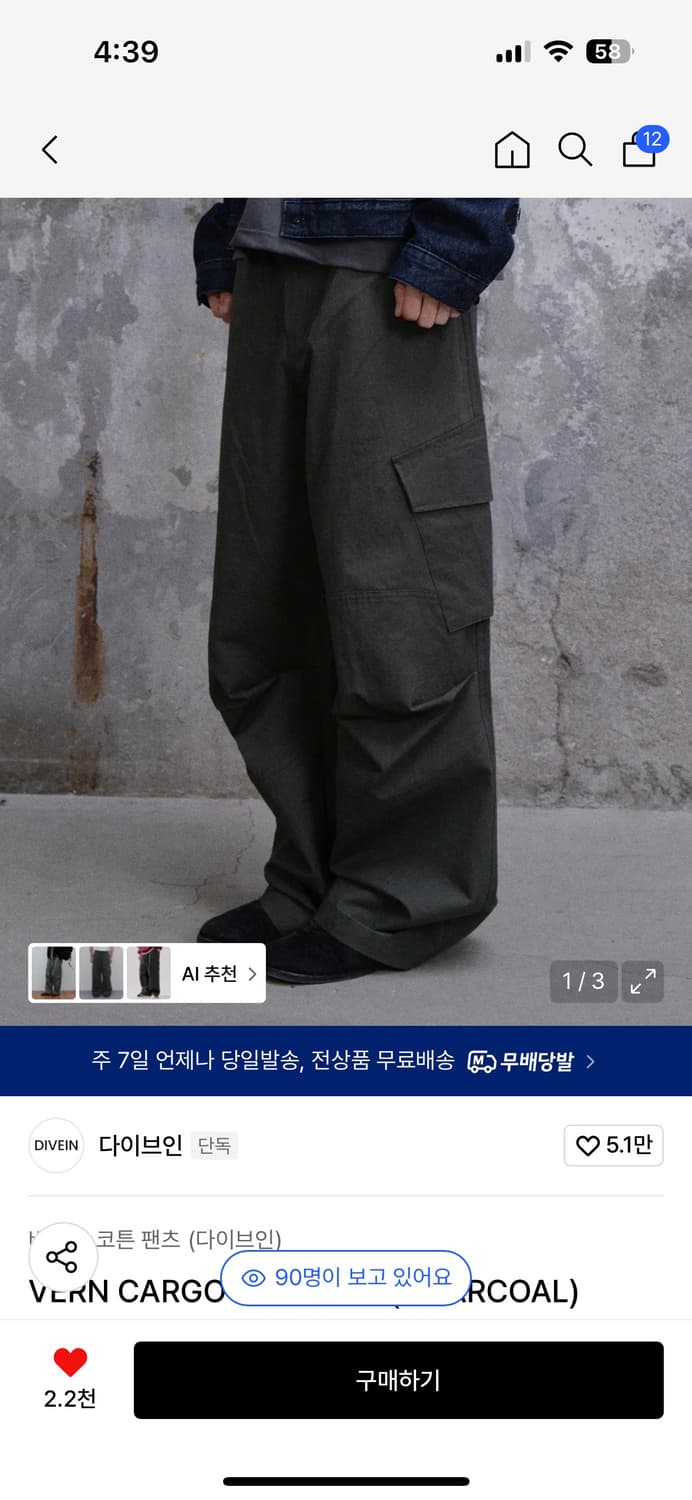 다이브인 베른 카고 v2 차콜 1 상품이미지1