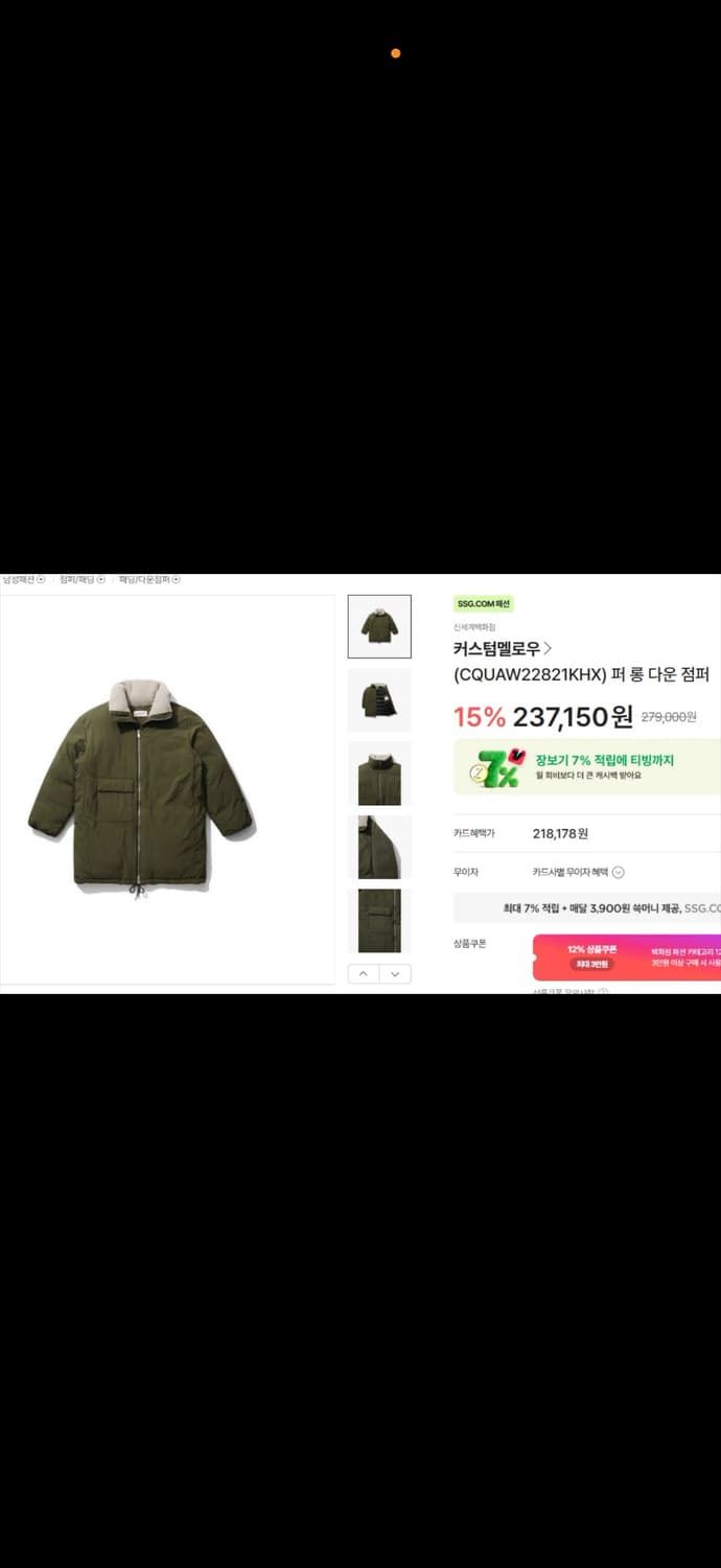 커스텀멜로우 퍼 롱다운 80% 95/올리브 상품이미지3