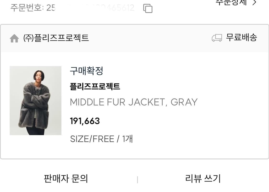 PLZPROJECT 플리즈프로젝트 미들 퍼 자켓 그레이 상품이미지2