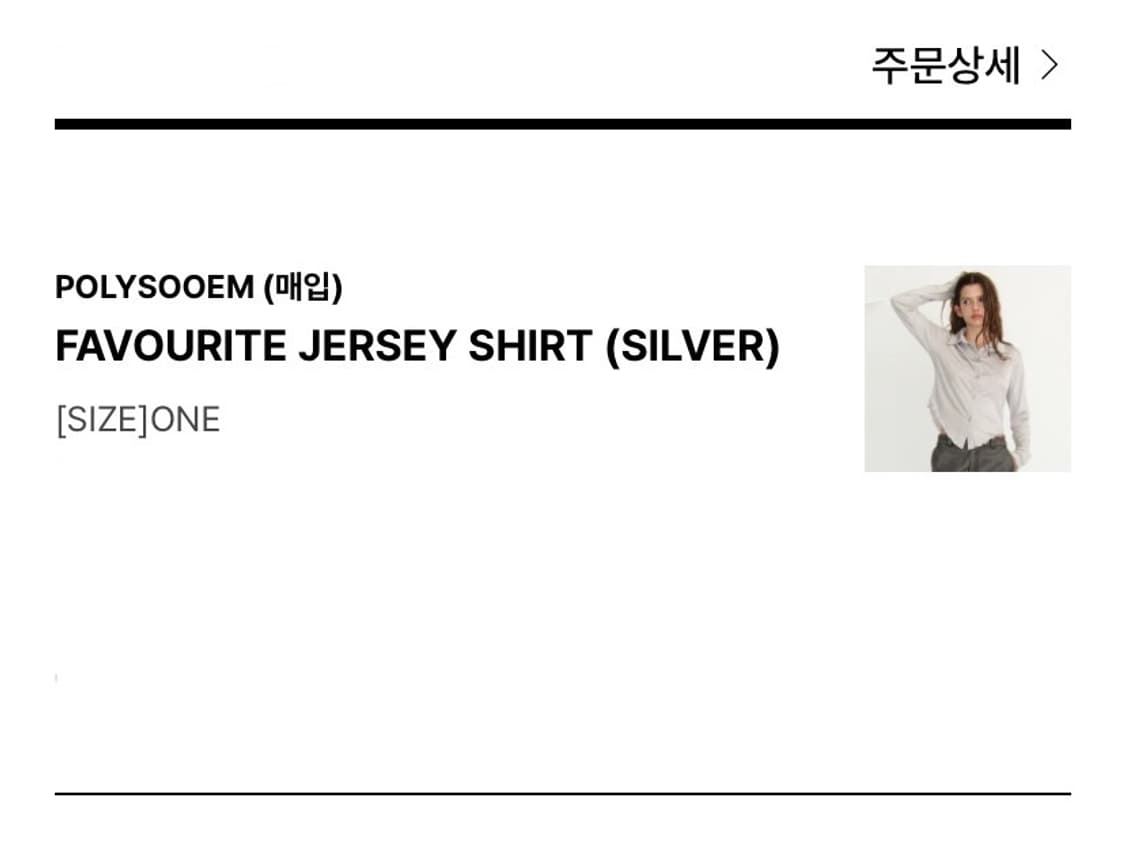 [폴리수엠] 페이보릿 저지 셔츠 (SILVER) 상품이미지9