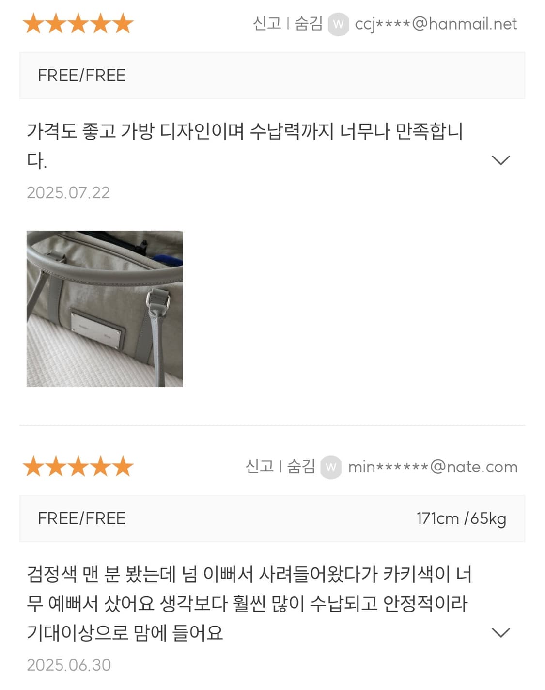 [새상품] 마뗑킴 스포티 토트백 라이트카키 상품이미지7