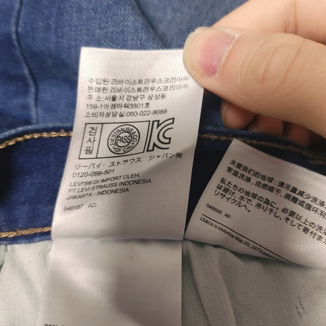 [28] 리바이스 데님 스키니진 청바지 상품이미지4