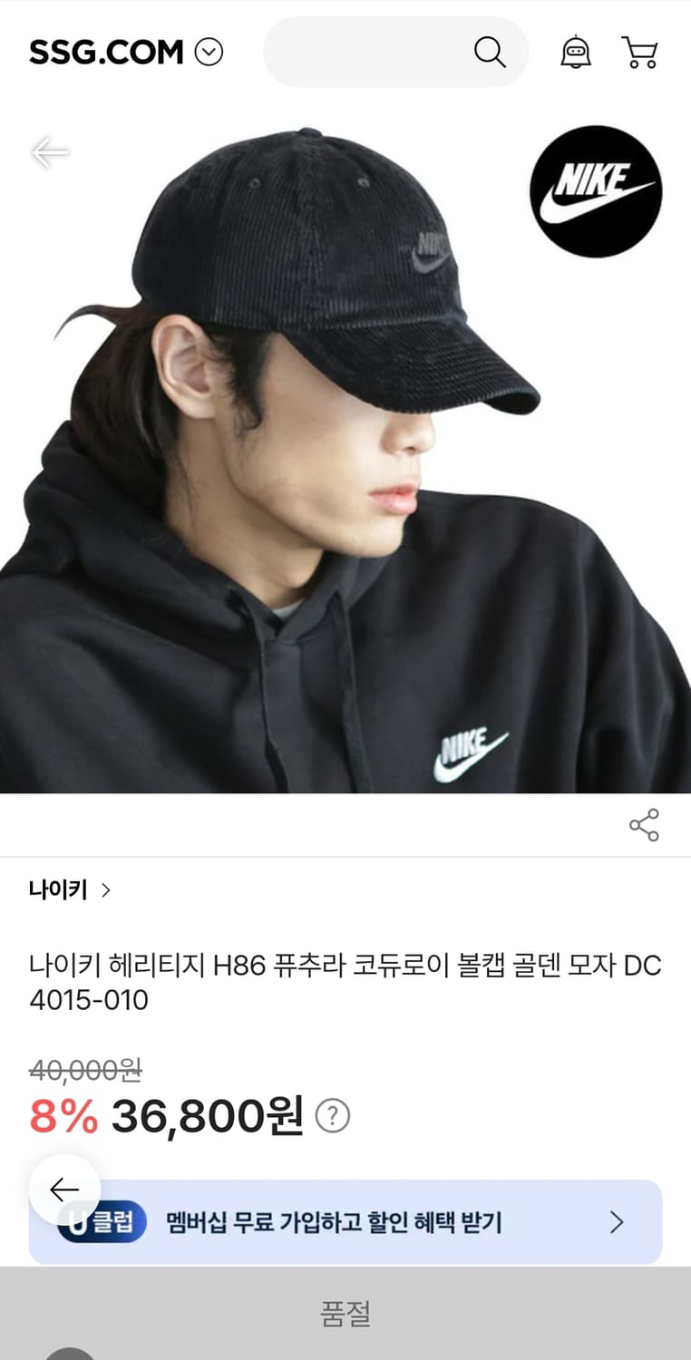 나이키 코듀로이 볼캡 Free 상품이미지2