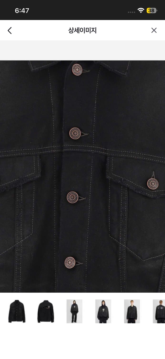 발렌시아가 개퍼 센서드로고 데님 흑청자켓1 새상품 상품이미지5