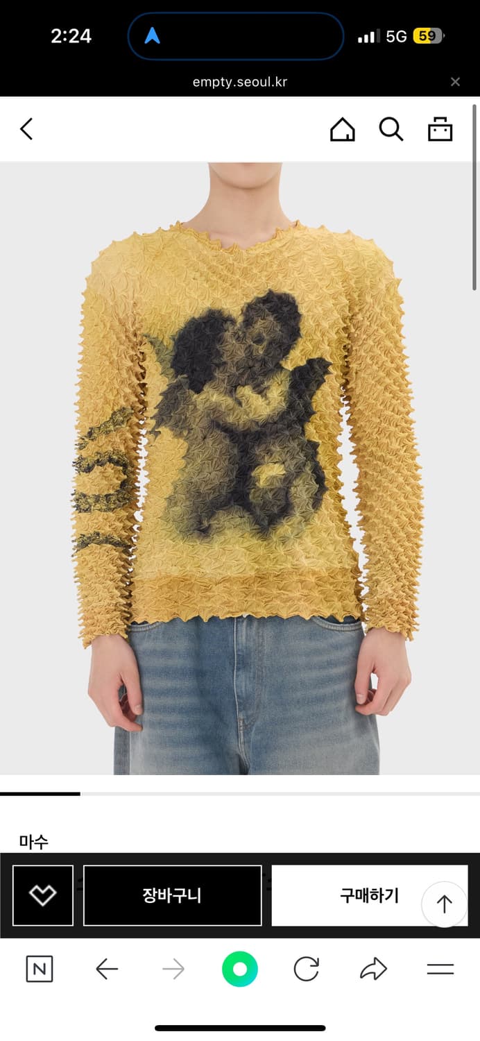 MASU 스파이시 탑 구합니다 상품이미지1