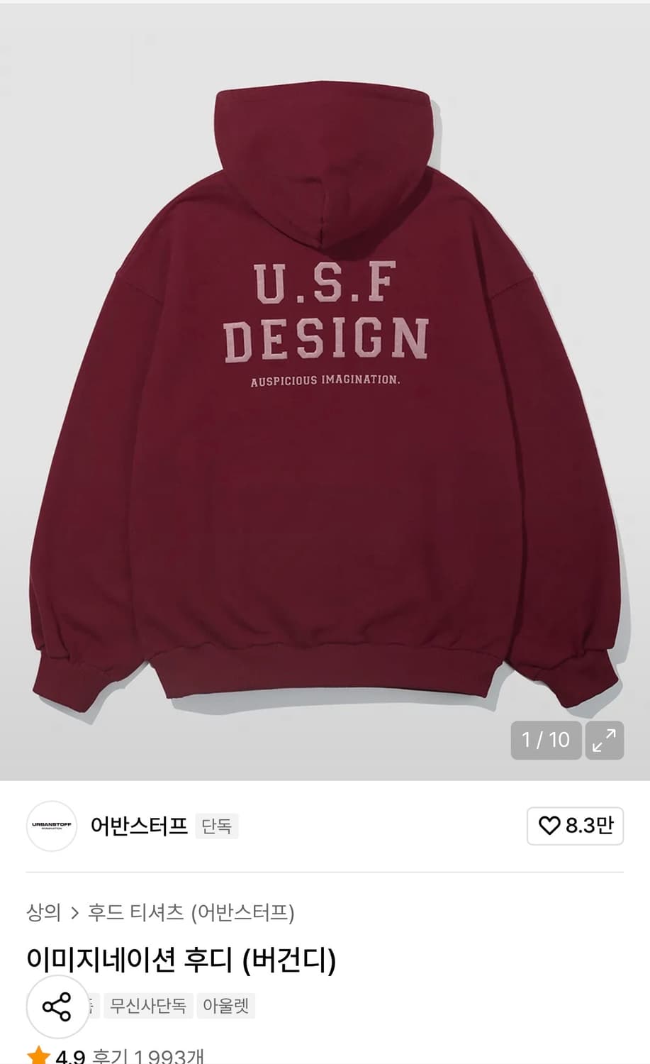 어반스터프 U.S.F 버건디 후드티 L 상품이미지1