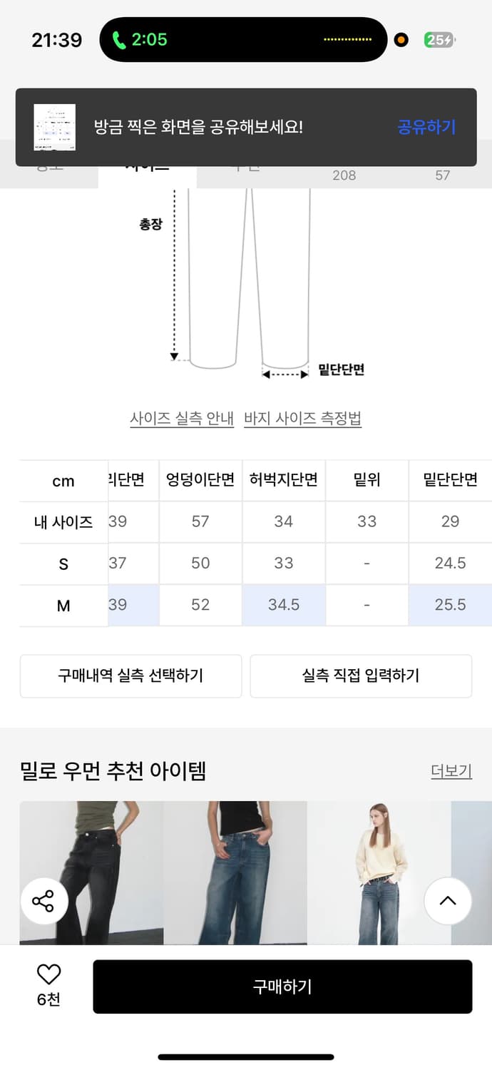 스트라이프 벌룬 진 [워시드 블랙] 상품이미지3