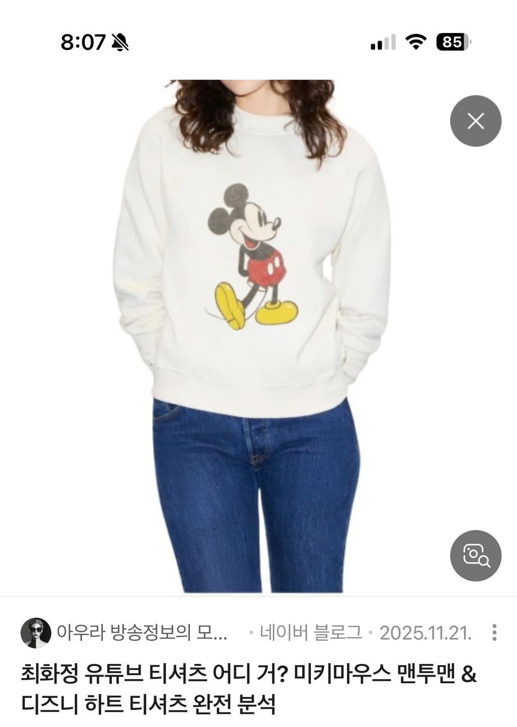 리던 스웻셔츠 디즈니콜라보  리던맨투맨 상품이미지1