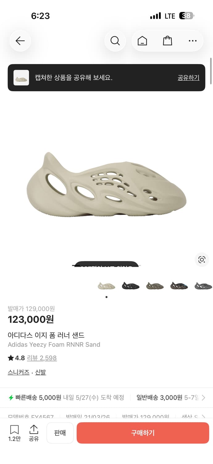 (265)이지 폼러너 상품이미지1