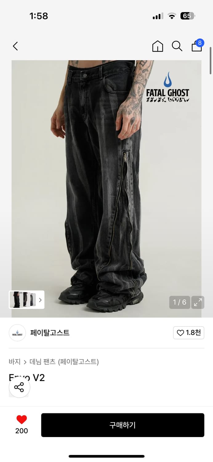 페이탈고스트 지퍼 흑청바지 상품이미지1