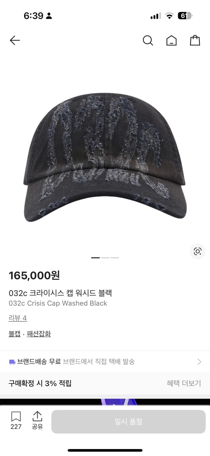 032c 크라이시스 캡 워시드 블랙 상품이미지4