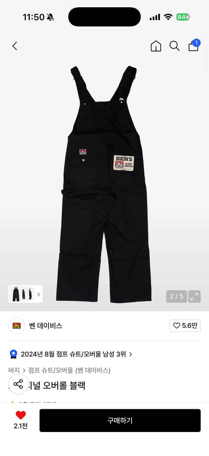 벤 데이비스 오버롤 블랙 상품이미지1