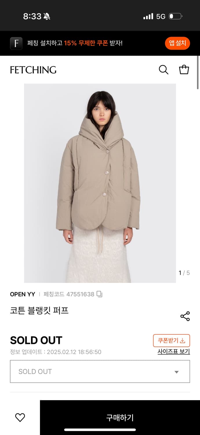 OPEN YY 코튼 블랭킷 퍼프 패딩 베이지 상품이미지1